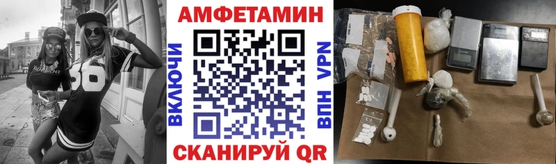 АМФ Розовый  Волгодонск 