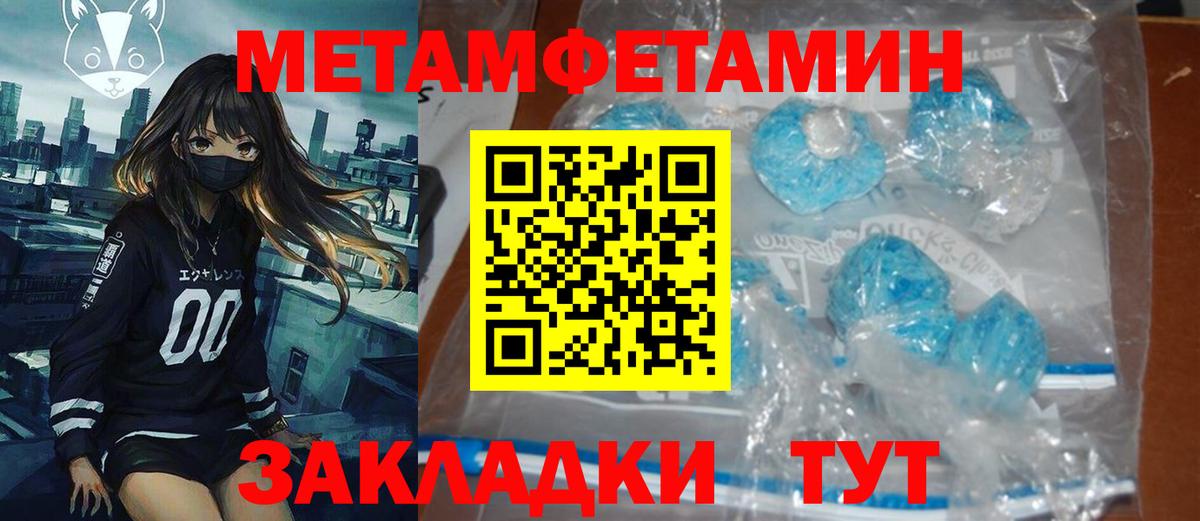 Амфетамин Розовый Волгодонск