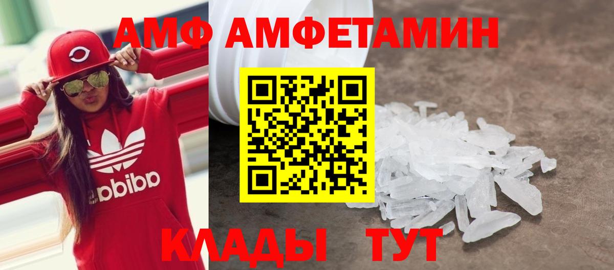 Amphetamine Premium  АМФ  Волгодонск  Амфетамин  Вход с VPN 