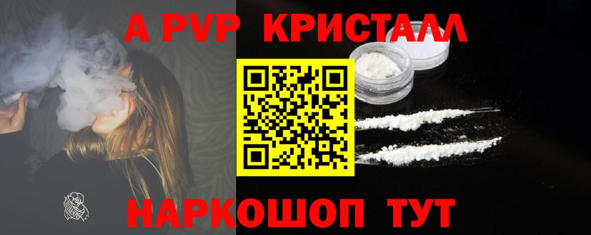 Alfa_PVP  Alpha PVP СК КРИС  Волгодонск  Вход с VPN  Alpha PVP мука  A PVP Crystall 