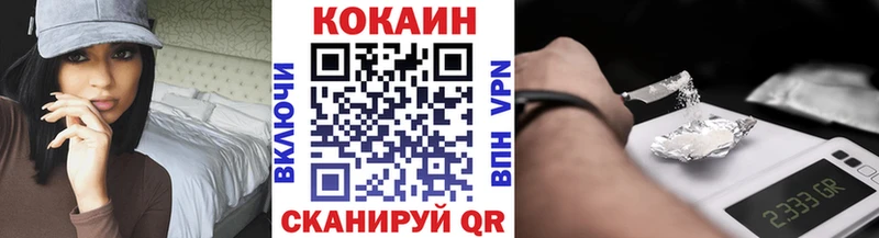 КОКАИН 99%  Волгодонск 