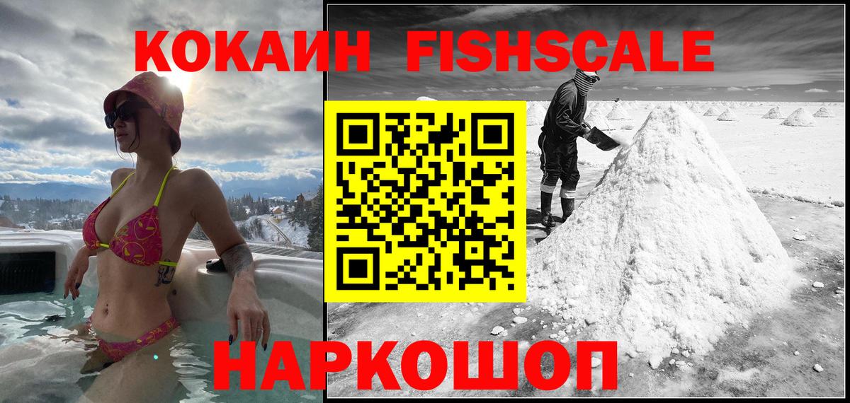 Кокаин 99% Волгодонск