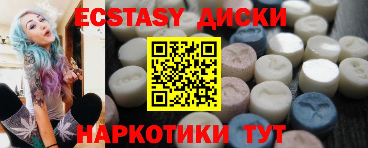 Ecstasy круглые Волгодонск