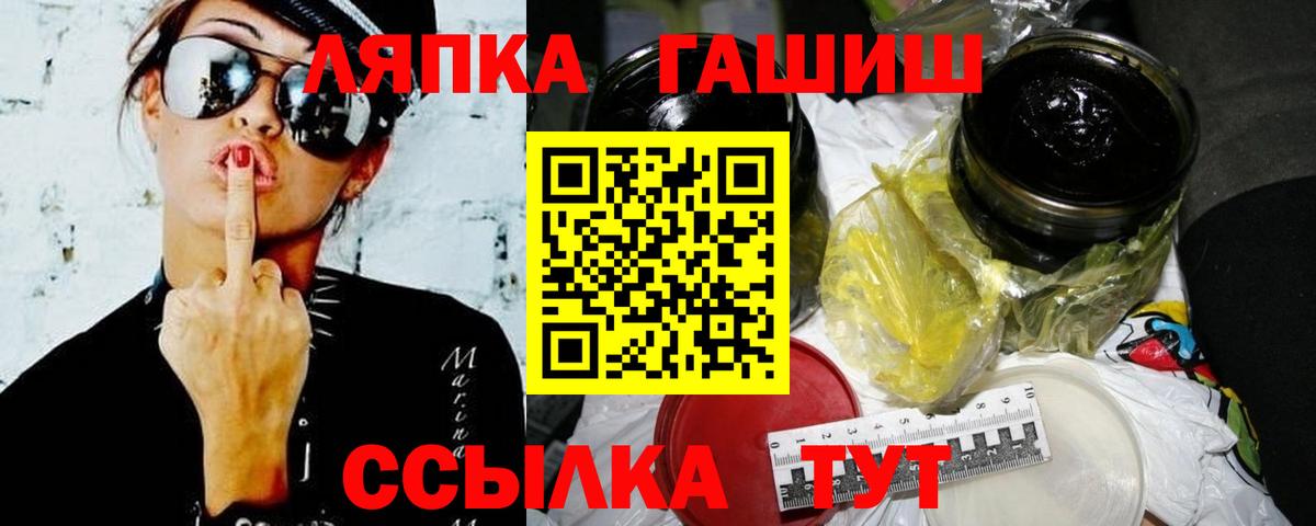 ГАШИШ  ГАШИШ ice o lator  Вход с VPN  Волгодонск  ГАШ гашик 