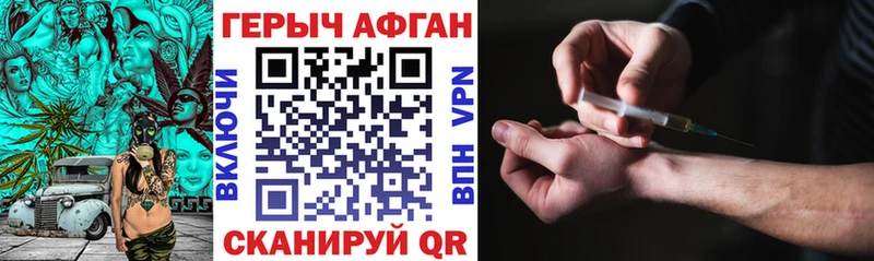 как найти закладки  Волгодонск  ГЕРОИН гречка 