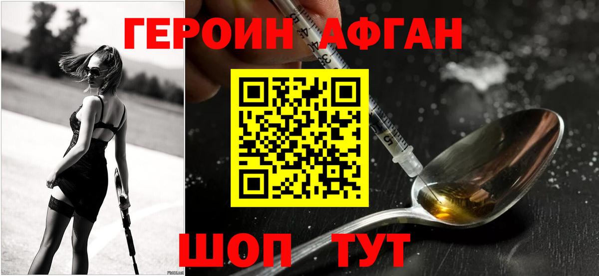 Героин гречка Волгодонск