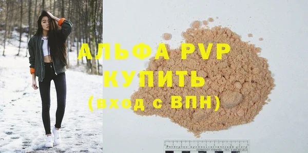 альфа пвп Инта