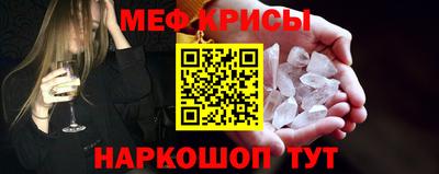 меф Краснознаменск