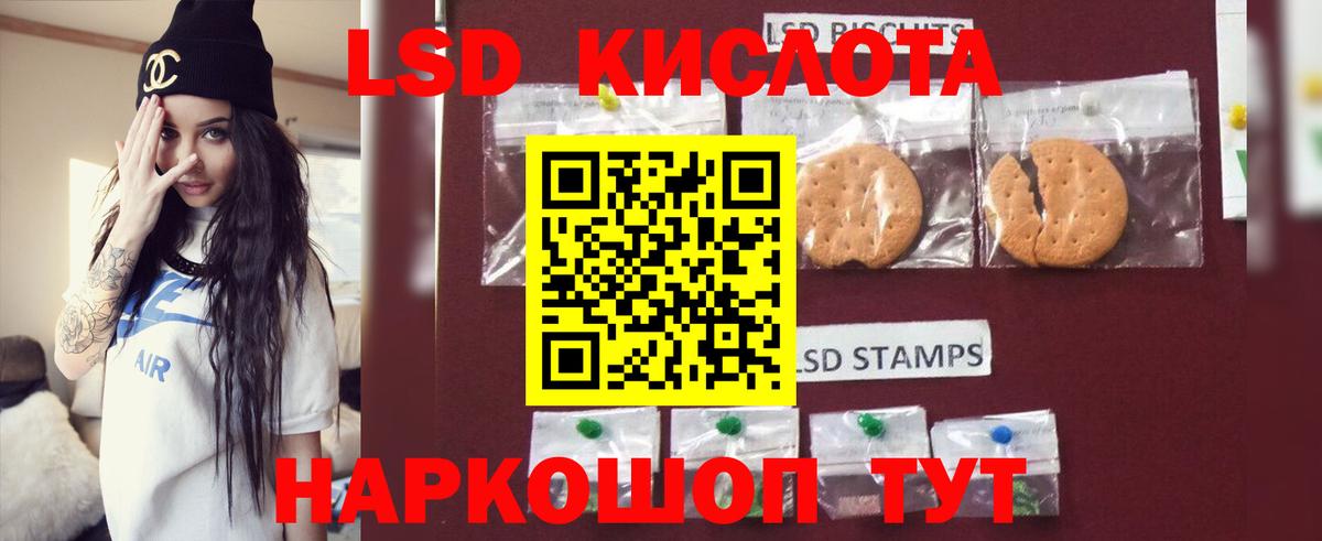 ЛСД экстази  ЛСД экстази ecstasy  Вход с VPN  Волгодонск  Лсд 25 экстази кислота 