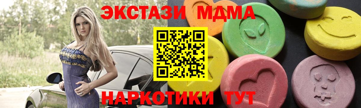 МДМА VHQ  МДМА молли  МДМА  Вход с VPN  Волгодонск 