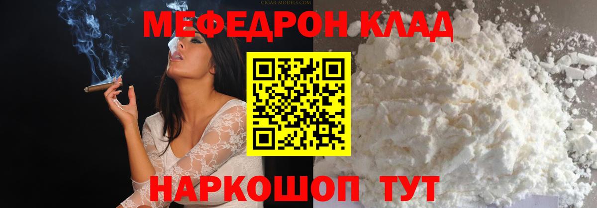 Меф мука Волгодонск