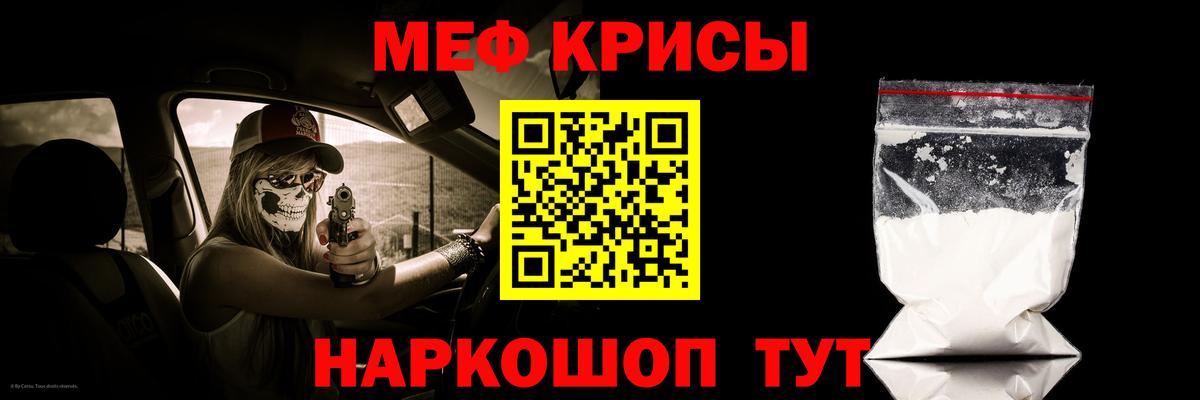 МЕФ  Мефедрон  Меф 4 MMC  Волгодонск  Мефедрон 4 MMC  Вход с VPN 