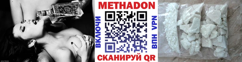 МЕТАДОН мёд  это Telegram  Волгодонск 