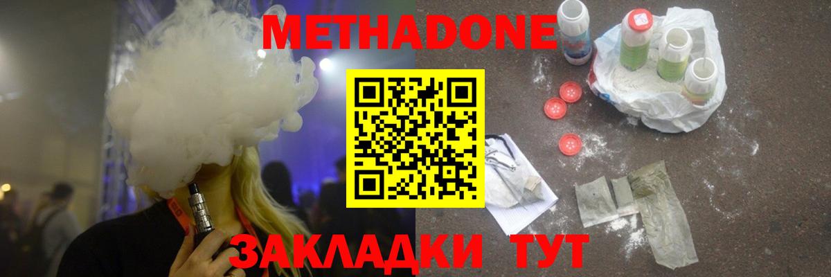 МЕТАДОН мёд Волгодонск