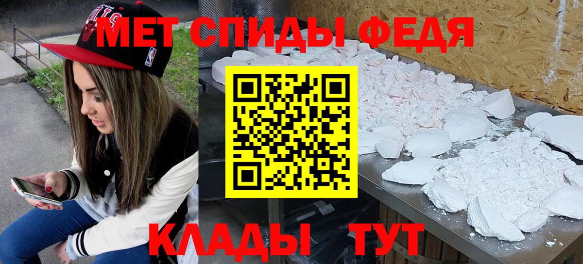 МЕТАМФЕТАМИН винт Волгодонск