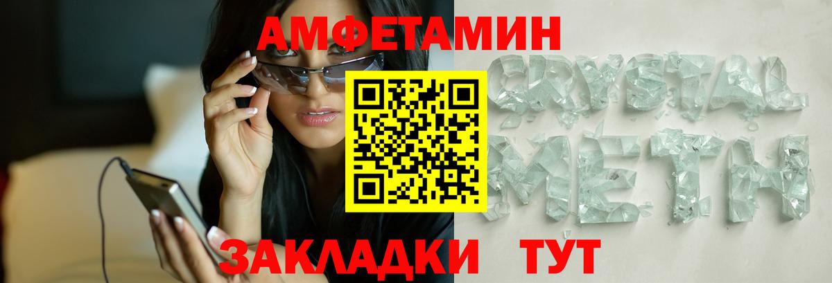 Метамфетамин кристалл  Вход с VPN  Волгодонск  Метамфетамин  Метамфетамин кристалл 
