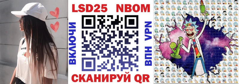 Марки 25I-NBOMe 1,5мг Волгодонск