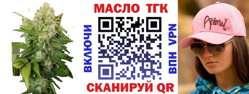 Дистиллят ТГК вейп  Волгодонск 