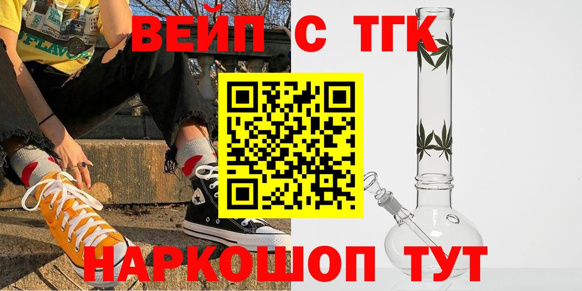 Дистиллят ТГК THC oil Волгодонск