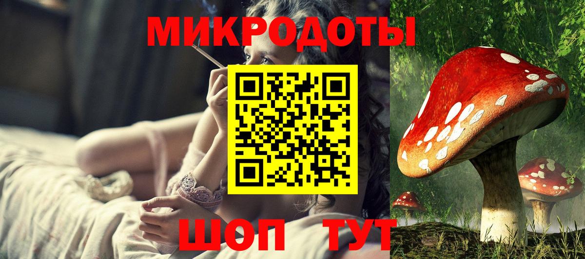 Галлюциногенные грибы ЛСД  Вход с VPN  Волгодонск 