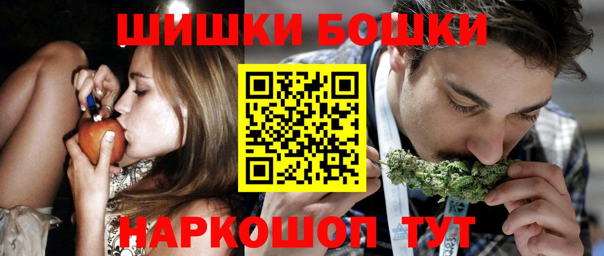 Бошки Шишки тримм  Марихуана THC 21%  Волгодонск  Каннабис OG Kush  Бошки марихуана White Widow  Вход с VPN 